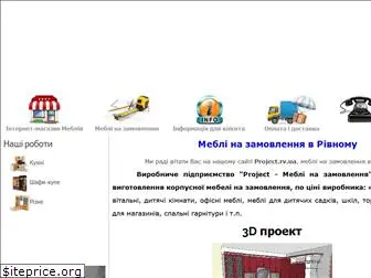 project.rv.ua