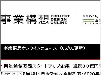 projectdesign.jp