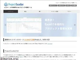 projectexceller.com