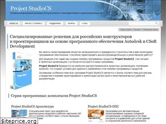 projectstudio.ru