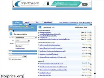 projectthai.com