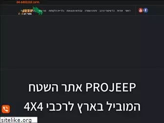 projeep.co.il