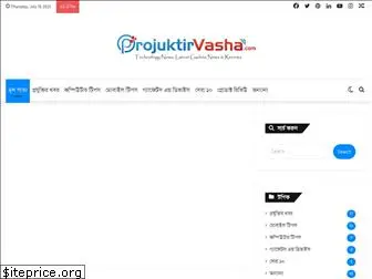 projuktirvasha.com