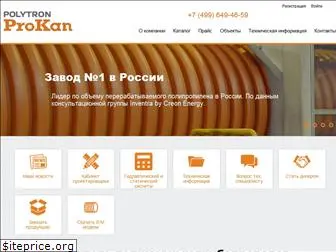 prokan.ru