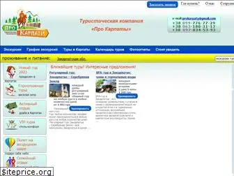 prokarpaty.info