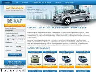 prokat-caravan.ru