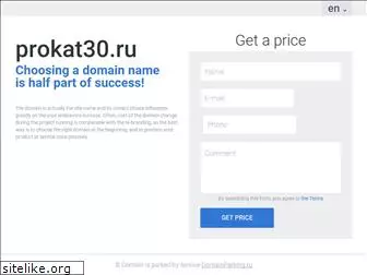 prokat30.ru