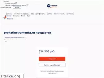 prokatinstrumenta.ru