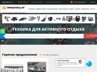 prokatis.ru