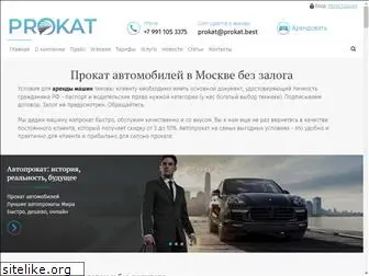 prokatmachin.ru