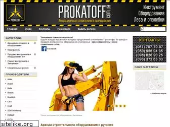 prokatoff.com.ua