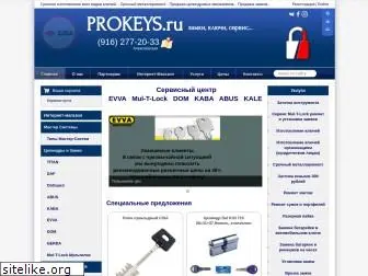 prokeys.ru