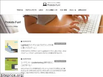 prokidsfun.com