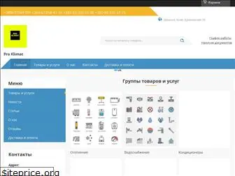 proklimat.com.ua