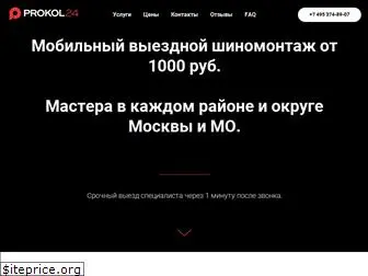 prokol24.ru
