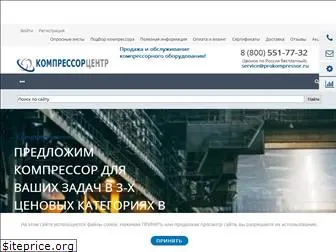 prokompressor.ru