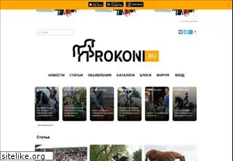 prokoni.ru