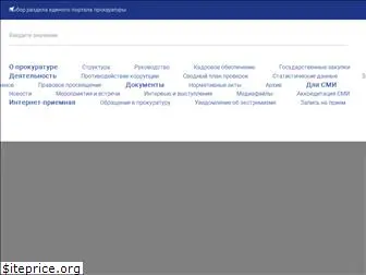 prokuratura-orel.ru