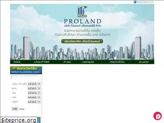 proland.co.th