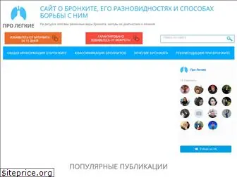 prolegkie.ru