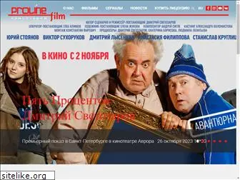 prolinefilm.ru