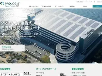 prologis-reit.co.jp