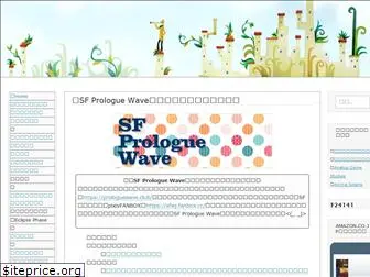 prologuewave.com