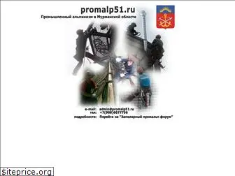 promalp51.ru