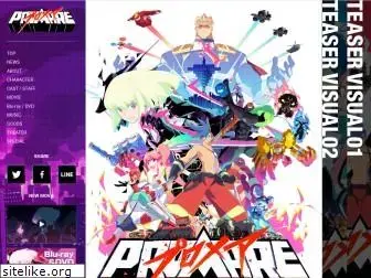 promare-movie.com