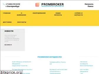 prombroker.ru
