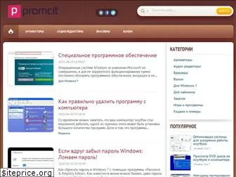 promcit.ru