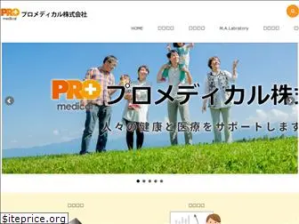 promedi.co.jp