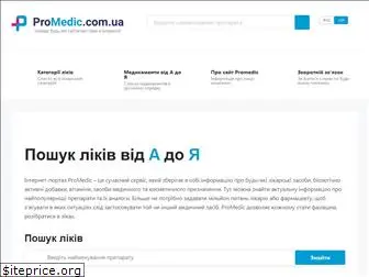 promedic.com.ua