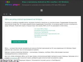 promemuplayer.ru