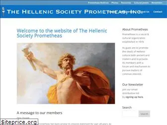 prometheas.org