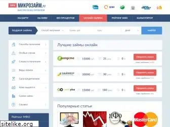 promikrozajm.ru