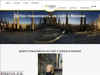 promilan.com