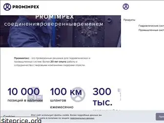 promimpex.com.ua