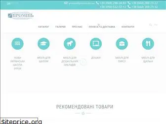promin-osvita.com.ua