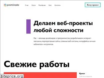 prominado.ru