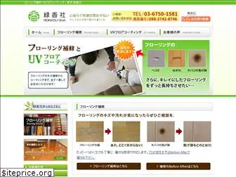prominds.jp
