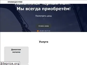 promindustry.com.ua
