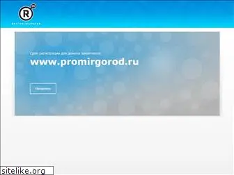 promirgorod.ru