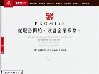 promise-cmc.com