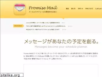 promise-mail.com