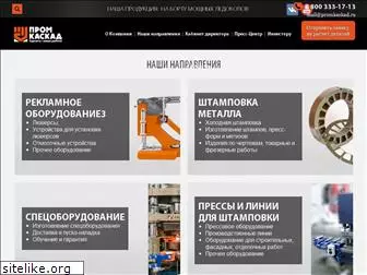 promkaskad.ru