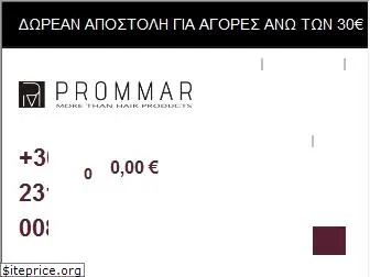 prommar.gr