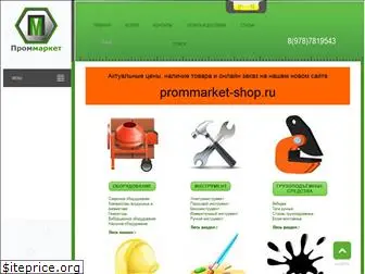 prommarket.org