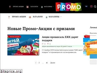 promo-act.ru