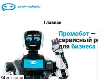promo-bot.ru